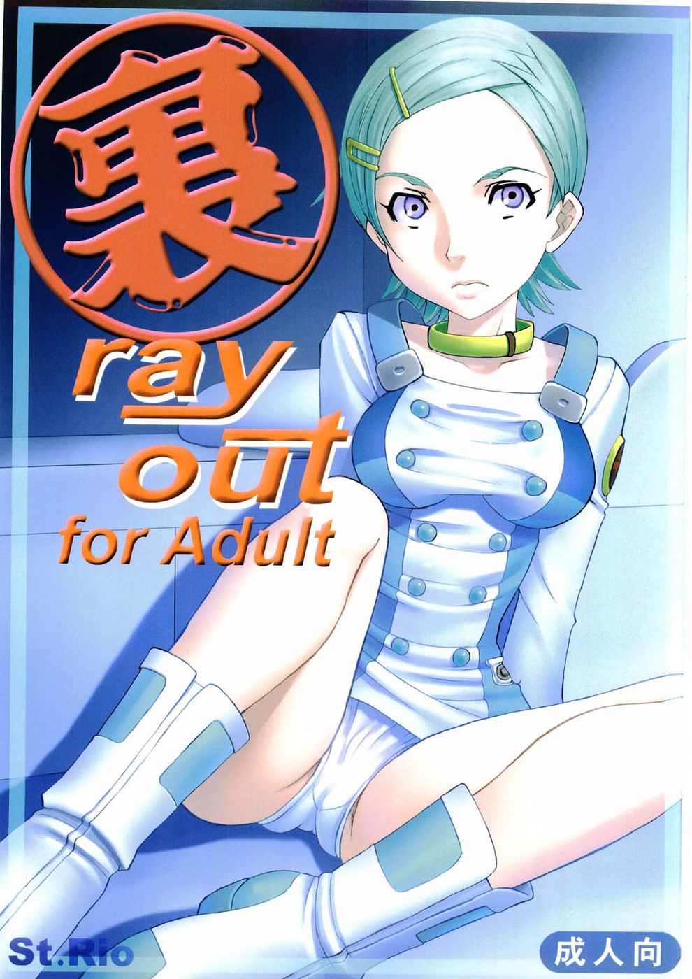Hentai Manga Comic-Ura ray-out-v22m-Read-1